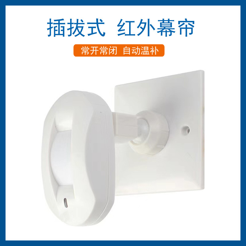 Wired  PIR Curtain Motion Dete - Motion Sensor Pir Wired บทวิจารณ์และราคา
